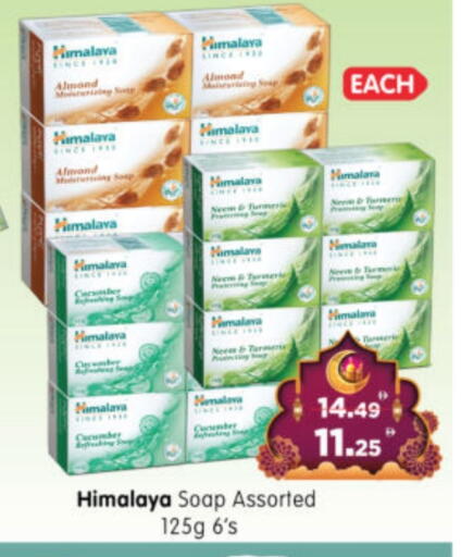 هيمالايا available at هايبر ماركت المدينة in الإمارات العربية المتحدة , الامارات - أبو ظبي