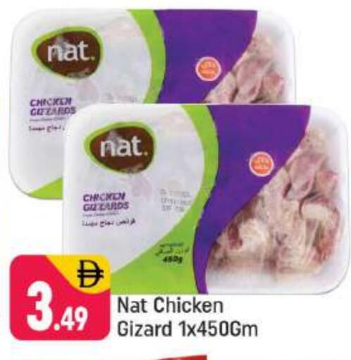 NAT Chicken Gizzard available at Shaklan  in UAE - Dubai
