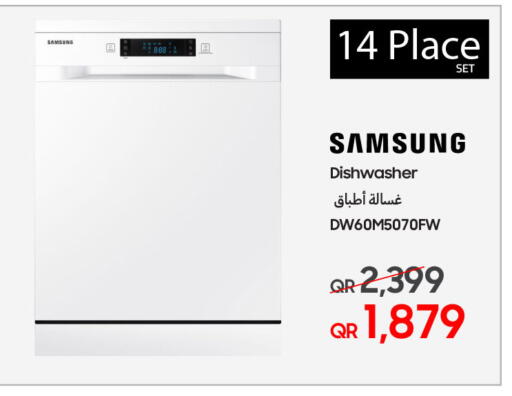 سامسونج available at الكترونيات in قطر - الشمال
