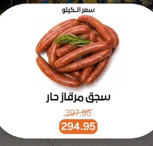 available at Beit El Gomla in Egypt - Cairo