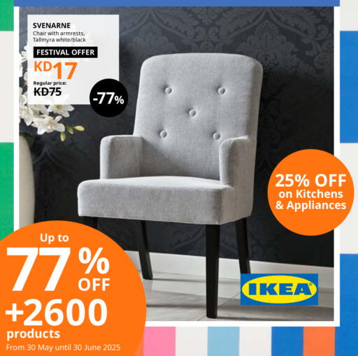 available at IKEA  in Kuwait - Jahra Governorate