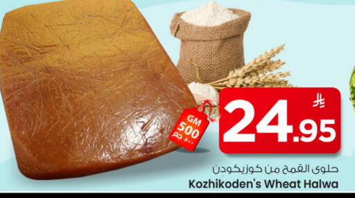 available at مارك & سيف in مملكة العربية السعودية, السعودية, سعودية - الخبر‎