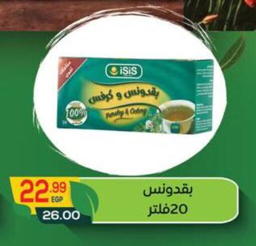available at Grandy Hypermarket in Egypt - Cairo