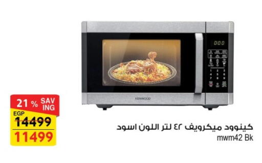 available at Fathalla Market  in Egypt - Cairo