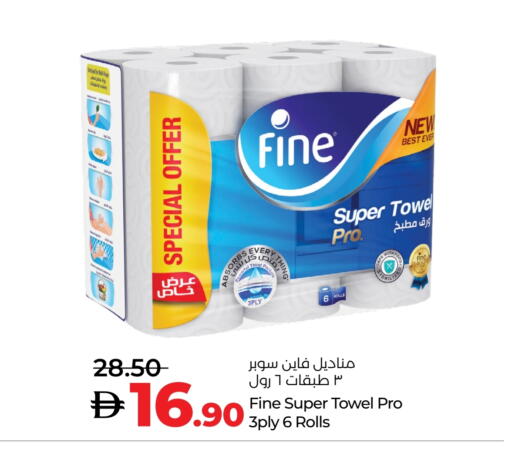 FINE available at Lulu Hypermarket in UAE - Fujairah