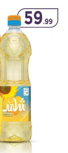 available at مارت فيل in Egypt - القاهرة
