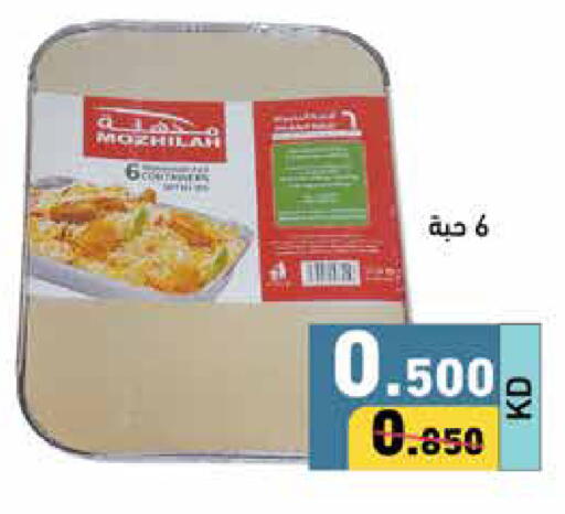 available at  رامز in الكويت - محافظة الأحمدي