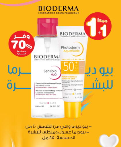 Skin & Face Care in Innova Health Care, Saudi Arabia Offers - Saudi Arabia Sunscreen available at Innova Health Care in KSA, Saudi Arabia, Saudi - Rafha