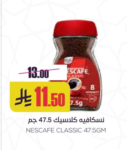 NESCAFE Coffee available at Sapt in KSA, Saudi Arabia, Saudi - Buraidah
