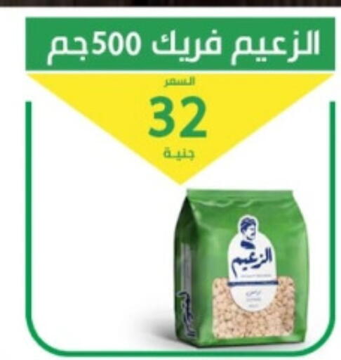 البقول، الفول والحبوب in سوق العمدة, Egypt Offers - Egypt available at سوق العمدة in Egypt - القاهرة