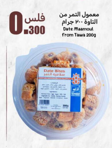 Date available at Meem Central Market Co in Kuwait - Jahra Governorate