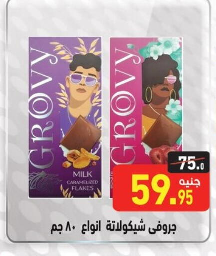 available at Othaim Market   in Egypt - Cairo