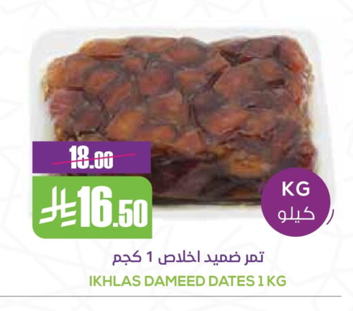 available at Sapt in KSA, Saudi Arabia, Saudi - Buraidah