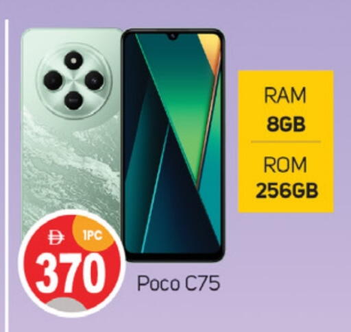 POCO available at TALAL MARKET in UAE - Dubai