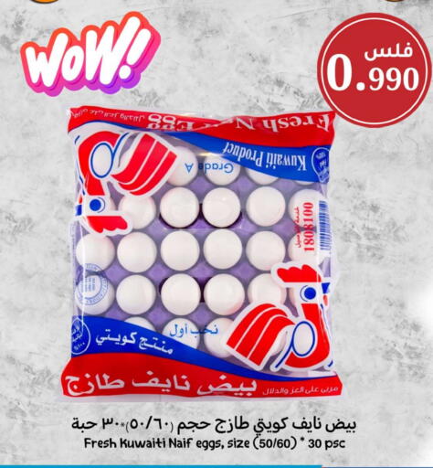 available at Meem Central Market Co in Kuwait - Jahra Governorate