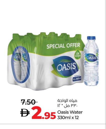 أواسيز available at لولو هايبرماركت in الإمارات العربية المتحدة , الامارات - ٱلْعَيْن‎