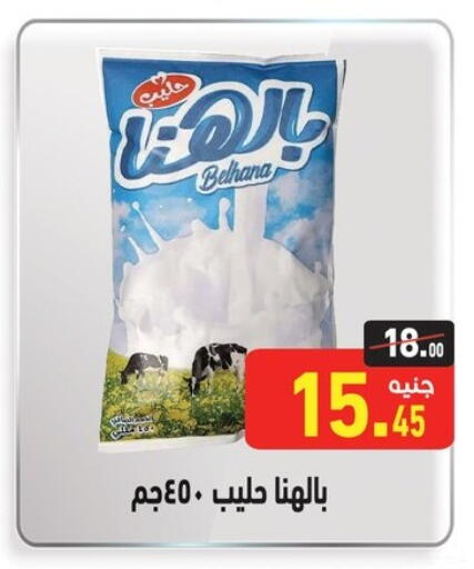 available at Othaim Market   in Egypt - Cairo