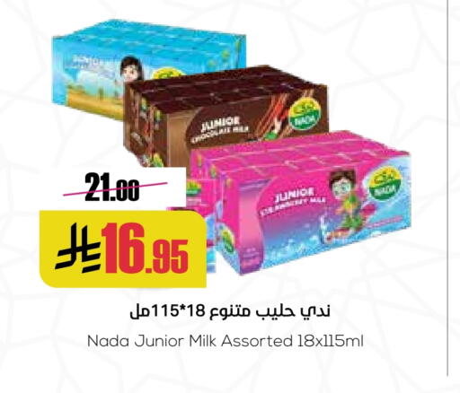 NADA Flavoured Milk available at Sapt in KSA, Saudi Arabia, Saudi - Buraidah