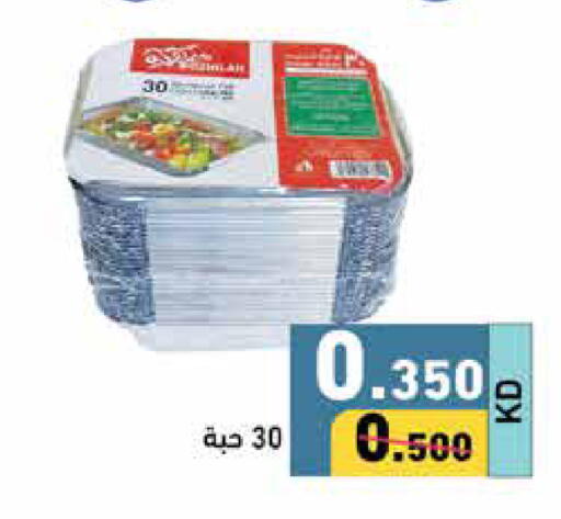 available at  رامز in الكويت - محافظة الأحمدي