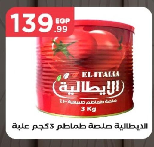 available at El Mahlawy Stores in Egypt - Cairo