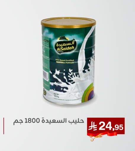 AL SAIDAH available at Family Discount in KSA, Saudi Arabia, Saudi - Dammam