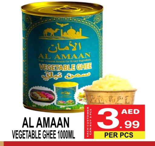 سمن نباتي available at جفت بوينت in الإمارات العربية المتحدة , الامارات - دبي