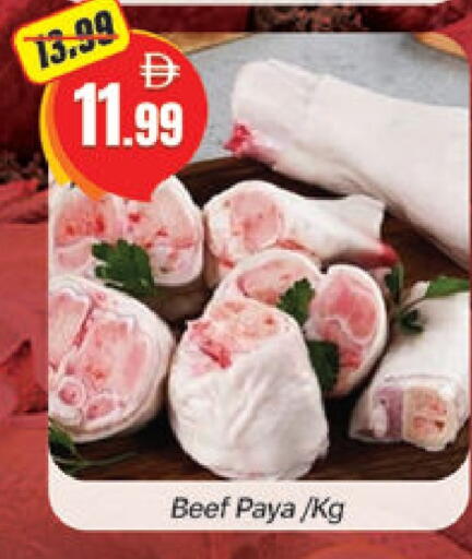 حم بقرى available at المدينة in الإمارات العربية المتحدة , الامارات - دبي