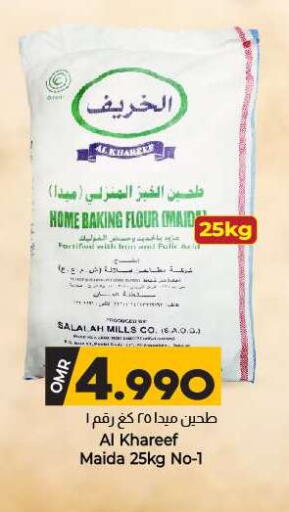 available at KM Trading  in Oman - Sohar
