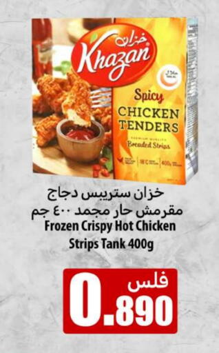 شرائح الدجاج available at شركة سوق ميم المركزي  in الكويت - محافظة الجهراء