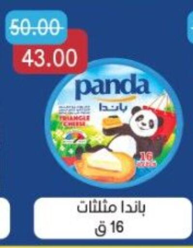 بنده available at هايبر السلام in Egypt - القاهرة