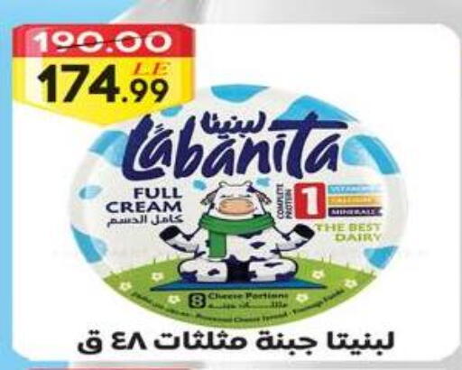 جبنة كريمية available at جراندي هايبر ماركت in Egypt - القاهرة
