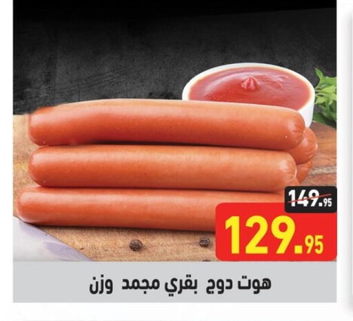 available at Othaim Market   in Egypt - Cairo