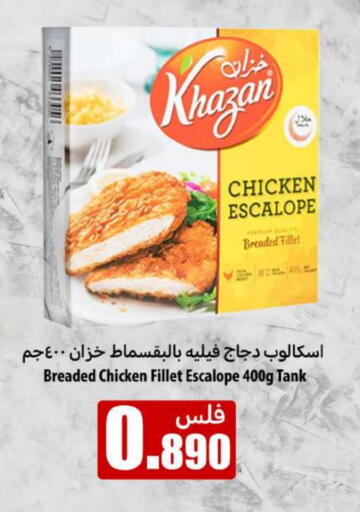 Chicken Fillet available at Meem Central Market Co in Kuwait - Ahmadi Governorate