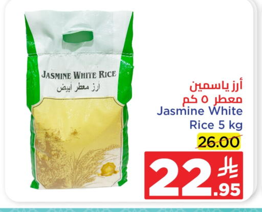 Jasmine Rice available at Wahj Mart in KSA, Saudi Arabia, Saudi - Jeddah
