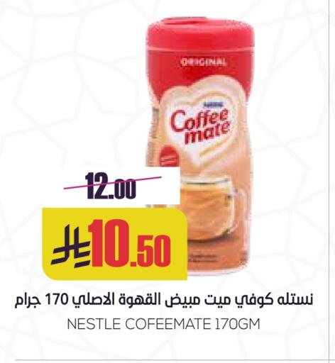 COFFEE-MATE Coffee Creamer available at Sapt in KSA, Saudi Arabia, Saudi - Buraidah