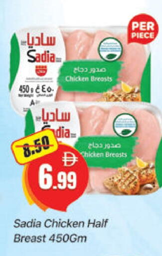 SADIA Chicken Breast available at Al Madina  in UAE - Dubai