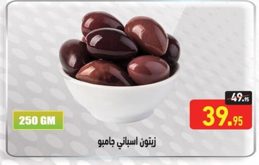 available at Othaim Market   in Egypt - Cairo
