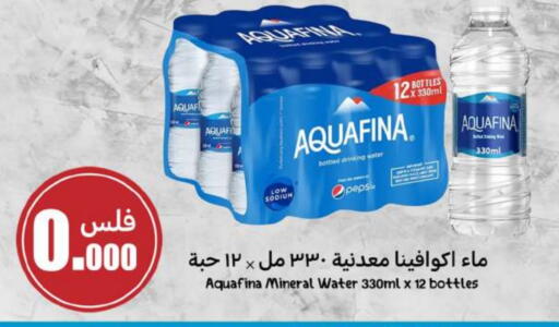 AQUAFINA available at Meem Central Market Co in Kuwait - Ahmadi Governorate