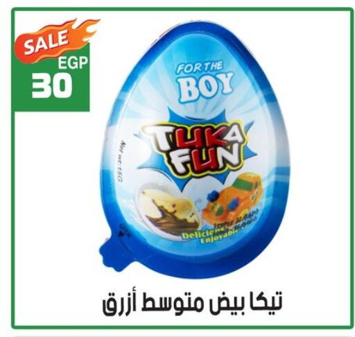 available at Hyper Center El Madina in Egypt - Cairo
