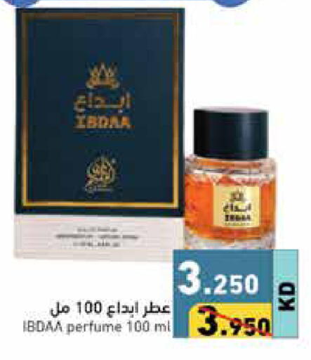 available at Ramez in Kuwait - Ahmadi Governorate