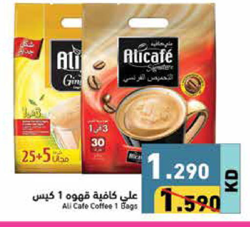 ALI CAFE Coffee available at Ramez in Kuwait - Jahra Governorate