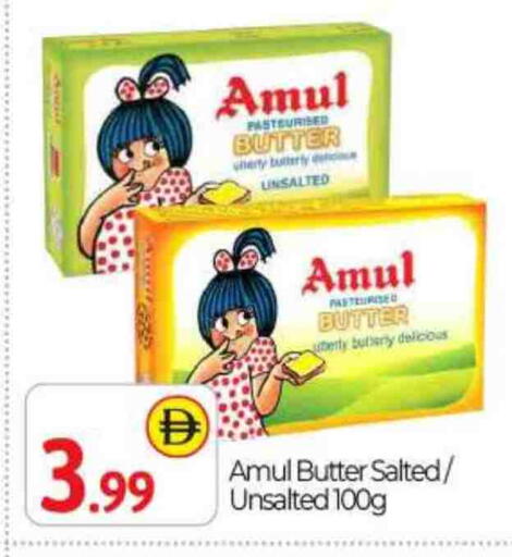 أمول available at بيج مارت in الإمارات العربية المتحدة , الامارات - دبي