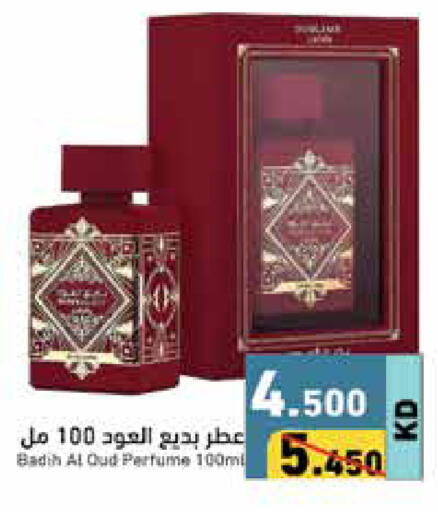 available at Ramez in Kuwait - Ahmadi Governorate