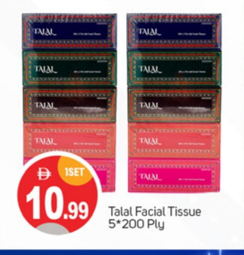 available at TALAL MARKET in UAE - Abu Dhabi