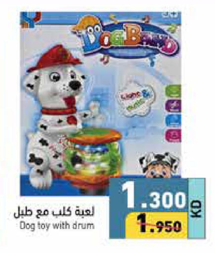 available at  رامز in الكويت - محافظة الأحمدي