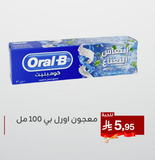 Dental Care in Family Discount, Saudi Arabia Offers - Saudi Arabia Toothpaste available at Family Discount in KSA, Saudi Arabia, Saudi - Dammam