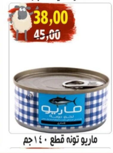 Tuna - Canned available at Hassan Son's in Egypt - Cairo