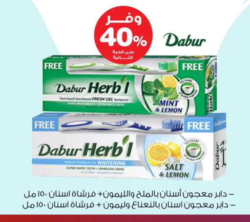 دابر معجون أسنان available at صيدليات انوفا in مملكة العربية السعودية, السعودية, سعودية - عنيزة