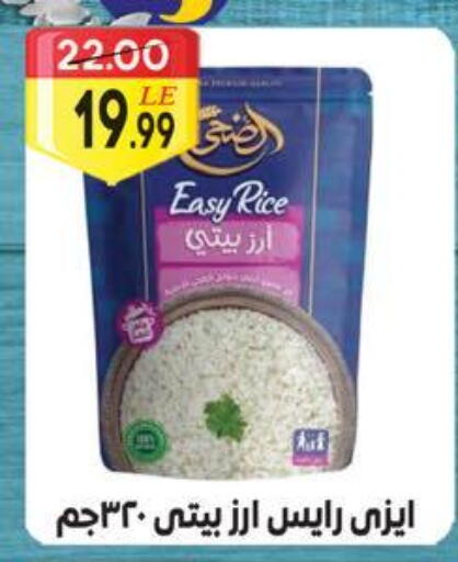 available at Grandy Hypermarket in Egypt - Cairo
