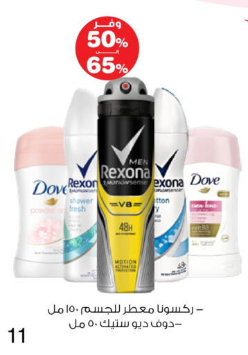 DOVE available at Innova Health Care in KSA, Saudi Arabia, Saudi - Al-Kharj